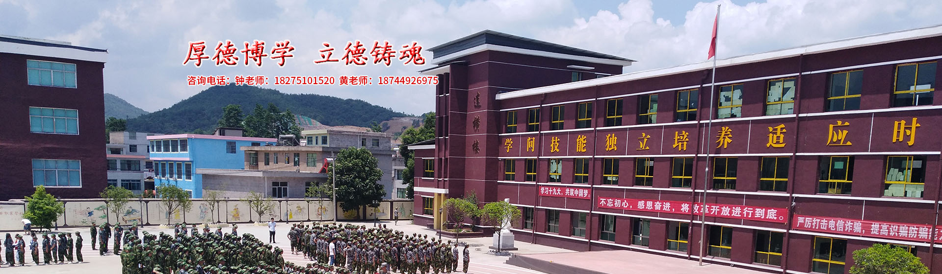 贵州中医药职业学校