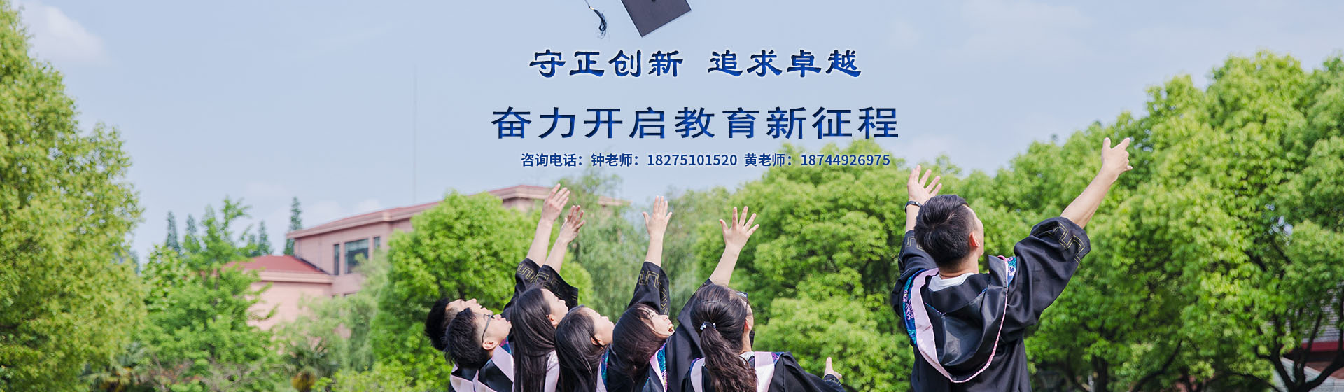 贵州中医药职业学校